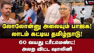 படிக்க முடியாது போடா! தப்பி ஓடிய மாணவர்கள்! | Dr Shalini about National Education Policy | BJP