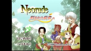 [Playstation]ネオリュード 刻まれた紋章 / Neorude]