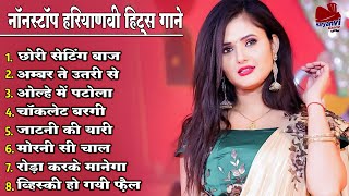 छोरी सेटिंग बाज || chhori setting baaj || nonstop new haryanvi song || #hariyanvi_gane