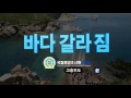 고흥우도 바다갈라짐 정보 5월 20일 토 맑음 기온 27도 바람 남서 2.7m s 12시 기준 해양예보 on바다