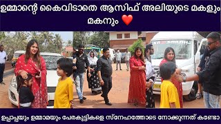 ഉമ്മാന്റെ കൈവിടാതെ ആസിഫ് അലിയുടെ രണ്ടു മക്കൾ എന്തൊരു ക്യൂട്ട് ആണ് രണ്ടാളും |  Asif Ali wife daughter