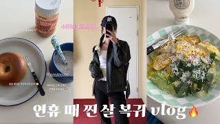 diet vlog) 프로티원 신상 단백질 스프🥣 +두부 참치 샐러드, 닭가슴살 또띠아, 코코밥 요거트 건강하게 다이어트하는 브이로구 🩵🐰🥦⭐️