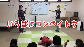 0602いろはにコンペイトウ