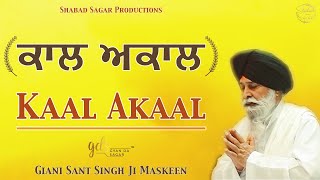 Kaal Akaal ~ ਕਾਲ ਅਕਾਲ | Giani Sant Singh Ji Maskeen Katha | Full HD | Gyan Da Sagar