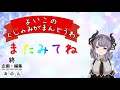 【vtuber】くしゃみしたらこの動画は【即終了】します。part3 english subtitles