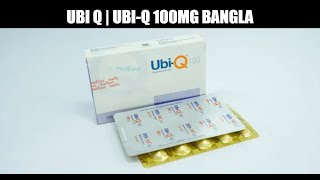 Ubi Q | Ubi-q 100mg Bangla | ইউবি কিউ | Ubi Q 100 Benefits | Coenzyme