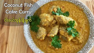 Coconut Fish Cake Curry - ငါးဖယ်အုန်းနို့ချက်