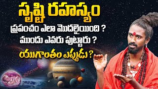 యుగం అంతానికి సంకేతం ఇదే! | Sri Sri Sri Adithya Parasri Swamy | Universe | Yugantham | #manamtv