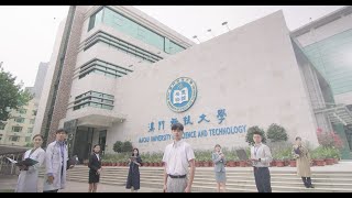 澳門科技大學助您成就精彩人生! (粵語)