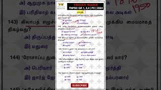 இந்திய தேசிய இயக்கம் முக்கிய வினாக்கள் | TNPSC GROUP 2/2A, 4 EXAM 2024 | TRICKY WAZIR