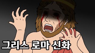 오이디푸스의 비극 [그리스로마신화]