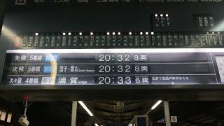 【ありがとう！パタパタ！】京急川崎駅4・5番線ホーム設置中！「エアポート急行停車駅表示」