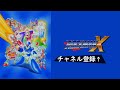 ロックマンx 攻略 スティング・カメリーオ 7