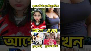 সেই ছোট্ট পূজা এখন কত বড় হয়েছে! Puja Chery Lifestyle \u0026 Biography | পূজা চেরির জীবন কাহিনী