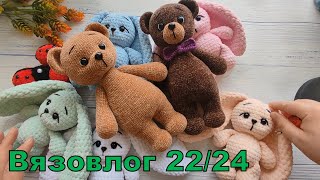 Вязовлог 22/24. Не много игрушек. Итоги ярмарки.