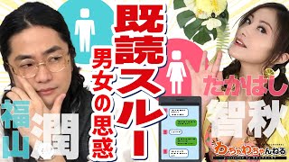 福山潤が熱弁！\