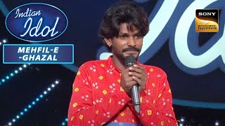 Sawai Bhatt ने "Kesariya Balam" Song से जीता Judges का दिल | Indian Idol 12 | Mehfil-e-Ghazal