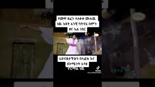 yes no yes no for rever ዘንድሮ