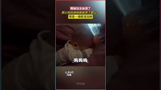 萌娃演技派！為求抱抱假裝哭了半天，卻一滴淚也沒掉