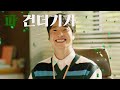 hoxy.. 이거 그린라이트인가요 음.. 내 생각엔...