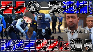 ▶GTAV◀LSPDFR ゆっくり実況 #113 霊夢と魔理沙のパトロール日記