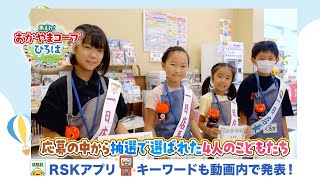 おかやまコープの職場体験「こども１日店長」に注目！｜ 50th 集まれ！おかやまコープひろば（2024年8月15日）