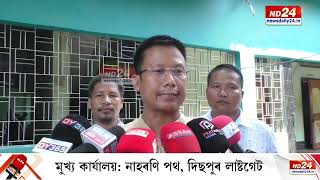 Assam News: বন বিভাগৰ এনকাউণ্টাৰক ভুৱা আখ্যা এবছুৰ