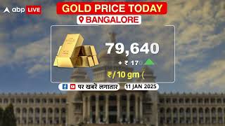 Gold Silver Price: 11 January को सोने और चांदी का भाव सस्ता होगा या महंगा? खरीदने से पहले जान ले...