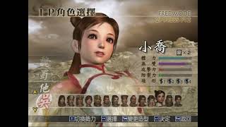 Dynasty Warriors 5 PC Mod (SSM4 Special)