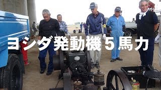 ヨシダ発動機５馬力　グンマー帝国20170618