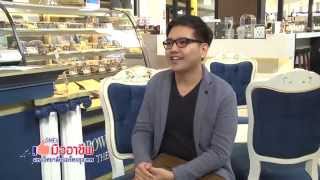 SMEs มืออาชีพ โดยมหาวิทยาลัยนอร์ทกรุงเทพ ตอน บราวนี่ (8 ตุลาคม 2557)