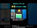 rta走者の”ガチ”が分かる瞬間