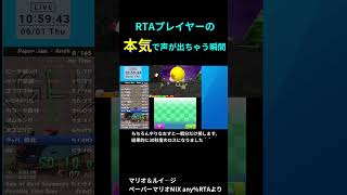 RTA走者の”ガチ”が分かる瞬間