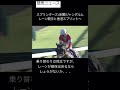 【競馬ニュース】スプリンターズs制覇ジャンダルム　レーン騎手と香港スプリントへ