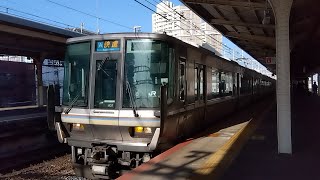 JR兵庫駅から快速 網干行きが発車！