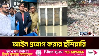 বিফলে যাচ্ছে চট্টগ্রাম  সিটি করপোরেশনের নানা উদ্যোগ | Chattogram City | News24