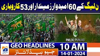Geo Headlines 10 AM | Army to provide security for transportation of ballot papers: ECP | 14 January