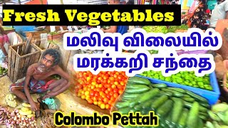 பெற்றாவில் ஒரு குட்டி மரக்கறி சந்தை / Colombo Pettah / Fresh Vegetable Market