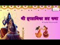 हरतालिका व्रत कथा hartalika kahani hartalika vrat katha in marathi hariyali teej katha marathi