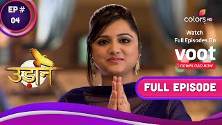 Udann Sapnon Ki |  उड़ान सपनों की | Ep. 4 | The First Meeting Of Vivaan And Chakor