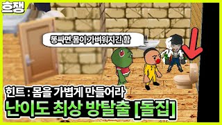 이게 되네 [흐쟁이 겟앰프드]