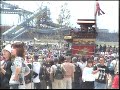 2005年 半田市 亀崎潮干祭 初の日 海浜曳き下ろし（田中組神楽車）