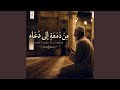Ya Rabbi I’m Returning