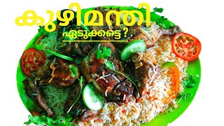 അറേബ്യൻ സ്റ്റൈൽ കുഴിമന്തി | Kuzhimanthi| Cooking Arts