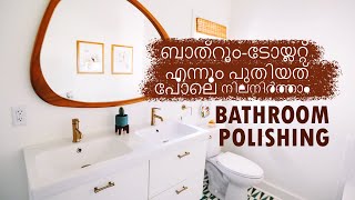 Part 05 ടോയ്‌ലറ്റ് പള പള മിന്നും ഇതൊന്നു ട്രൈ ചെയ്തു നോക്കു | Easy way to clean Bathroom Taps.