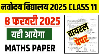 Jnv class 11 Viral Question 2025 | Navodaya entrance exam 2025 class 11 | Jnv Class 11 entrance exam