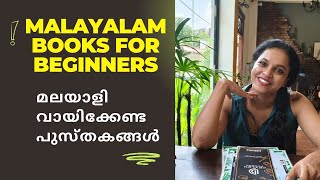 MALAYALAM BOOKS FOR BEGINNERS/ MUST READ MALAYALAM BOOKS/ DIVYA VELAYUDHAN