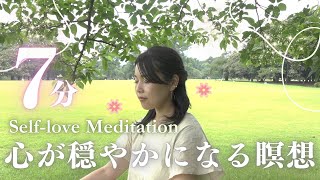 【7min】guided meditation for relaxation