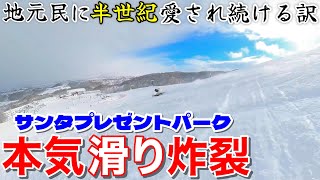 サンタプレゼントパークとコヤショー