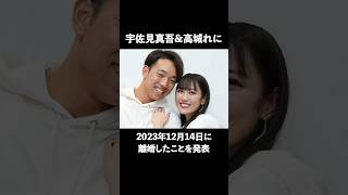 2023年に離婚していた芸能人夫婦10選